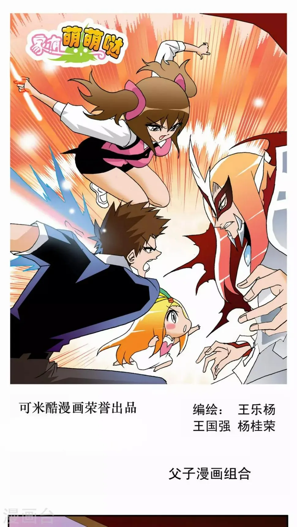 第37话 第1页