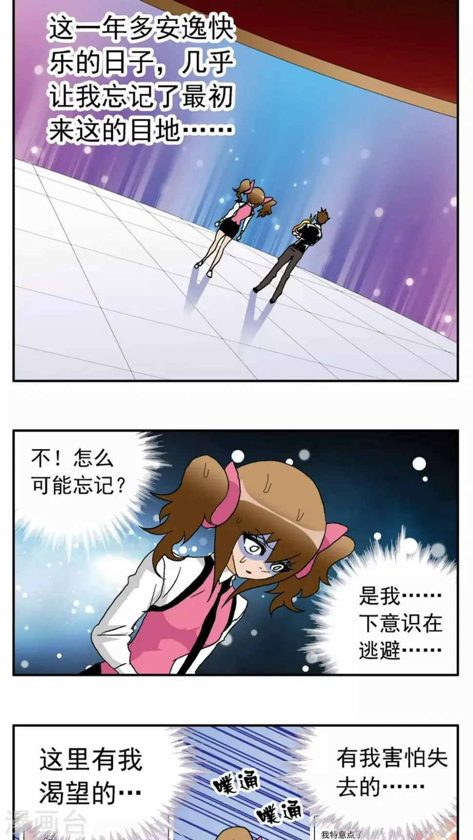 第37话 第2页