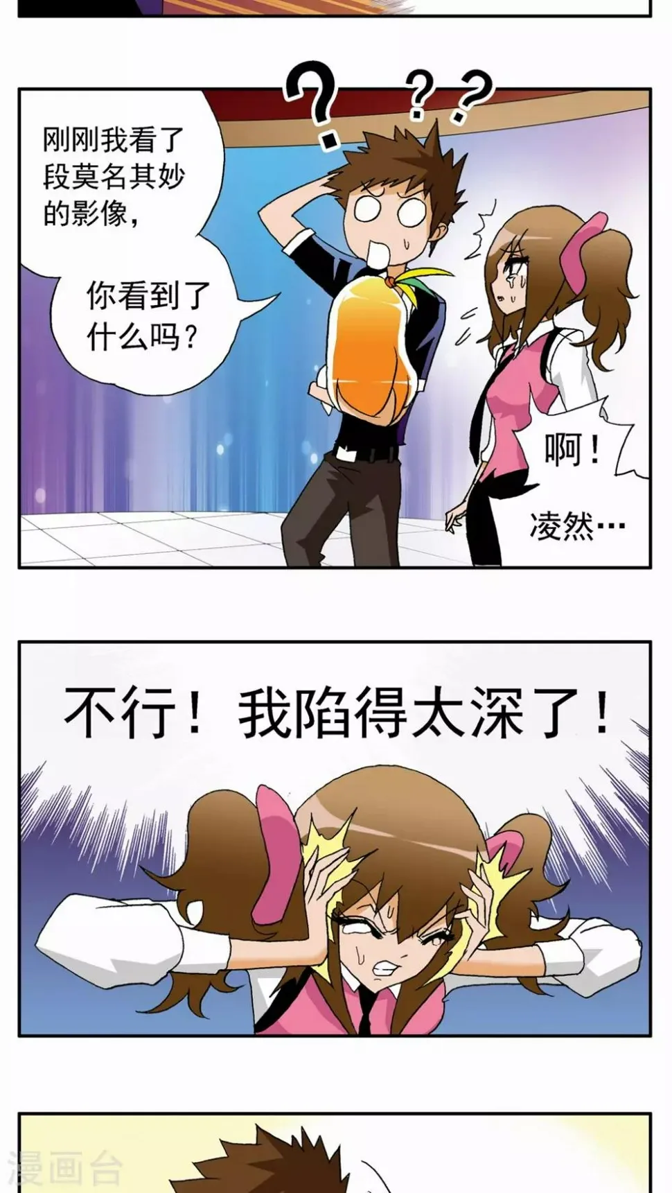 第37话 第4页