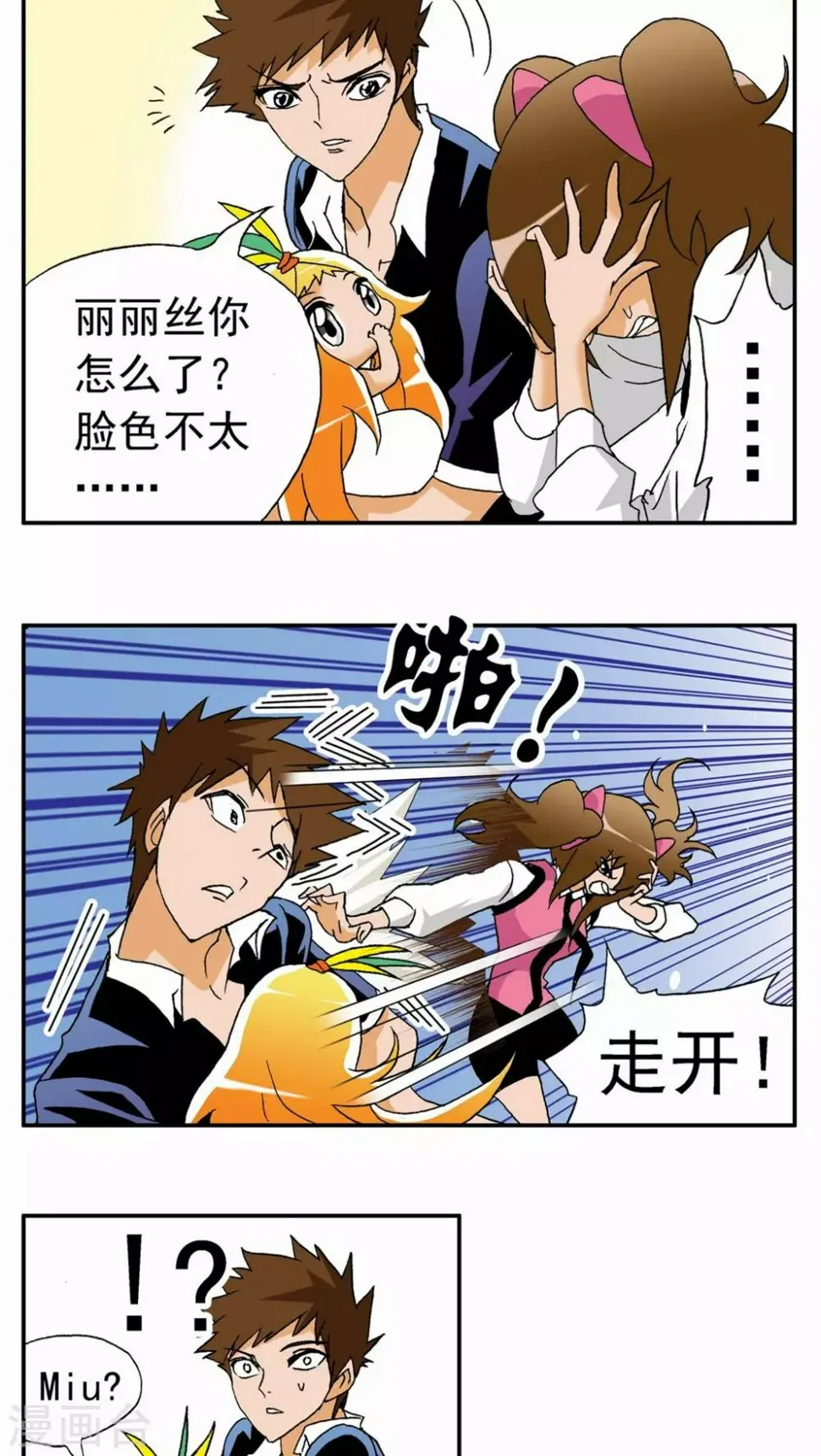 第37话 第5页