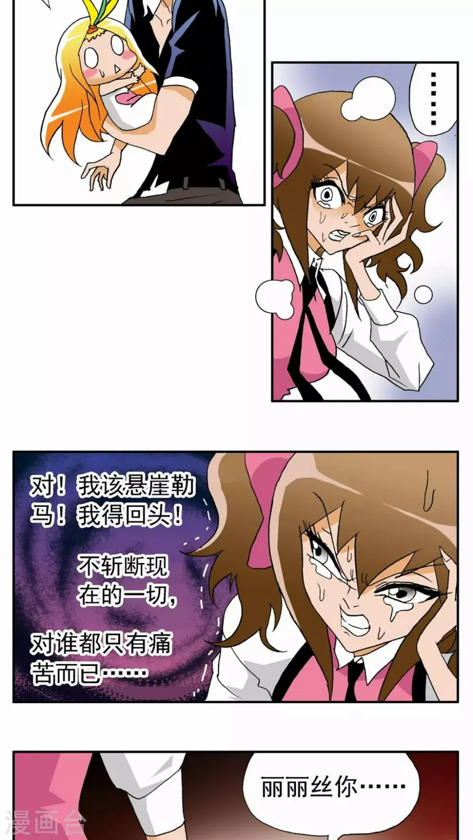 第37话 第6页
