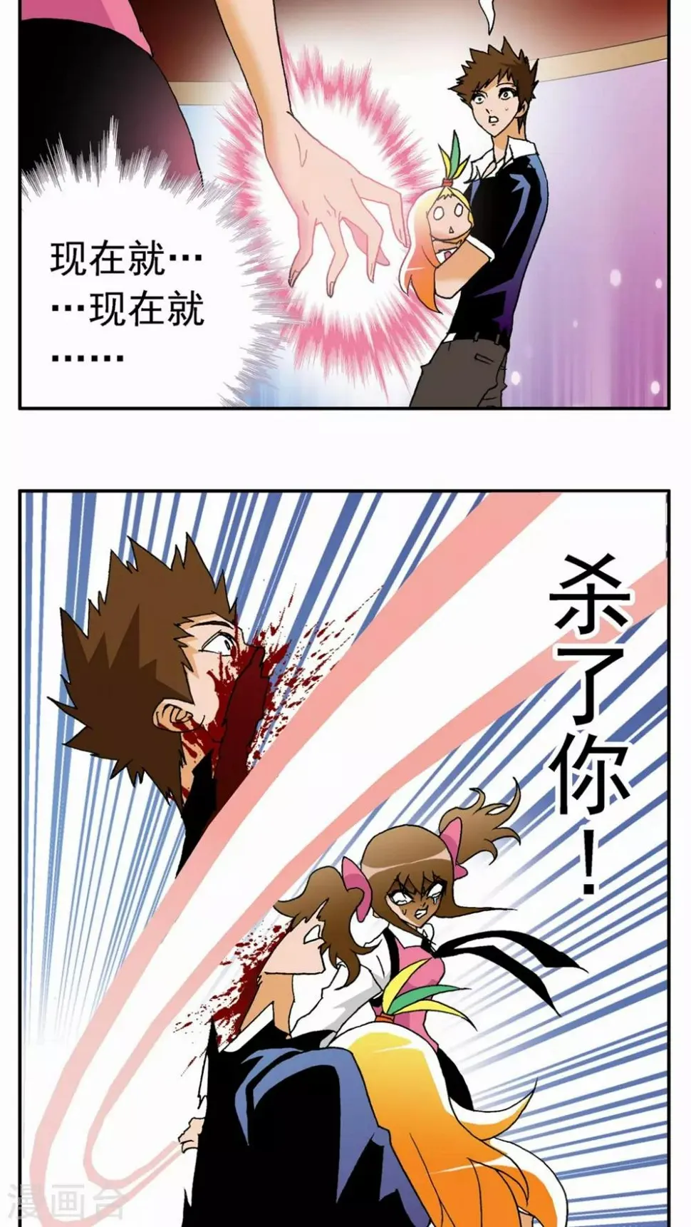 第37话 第7页