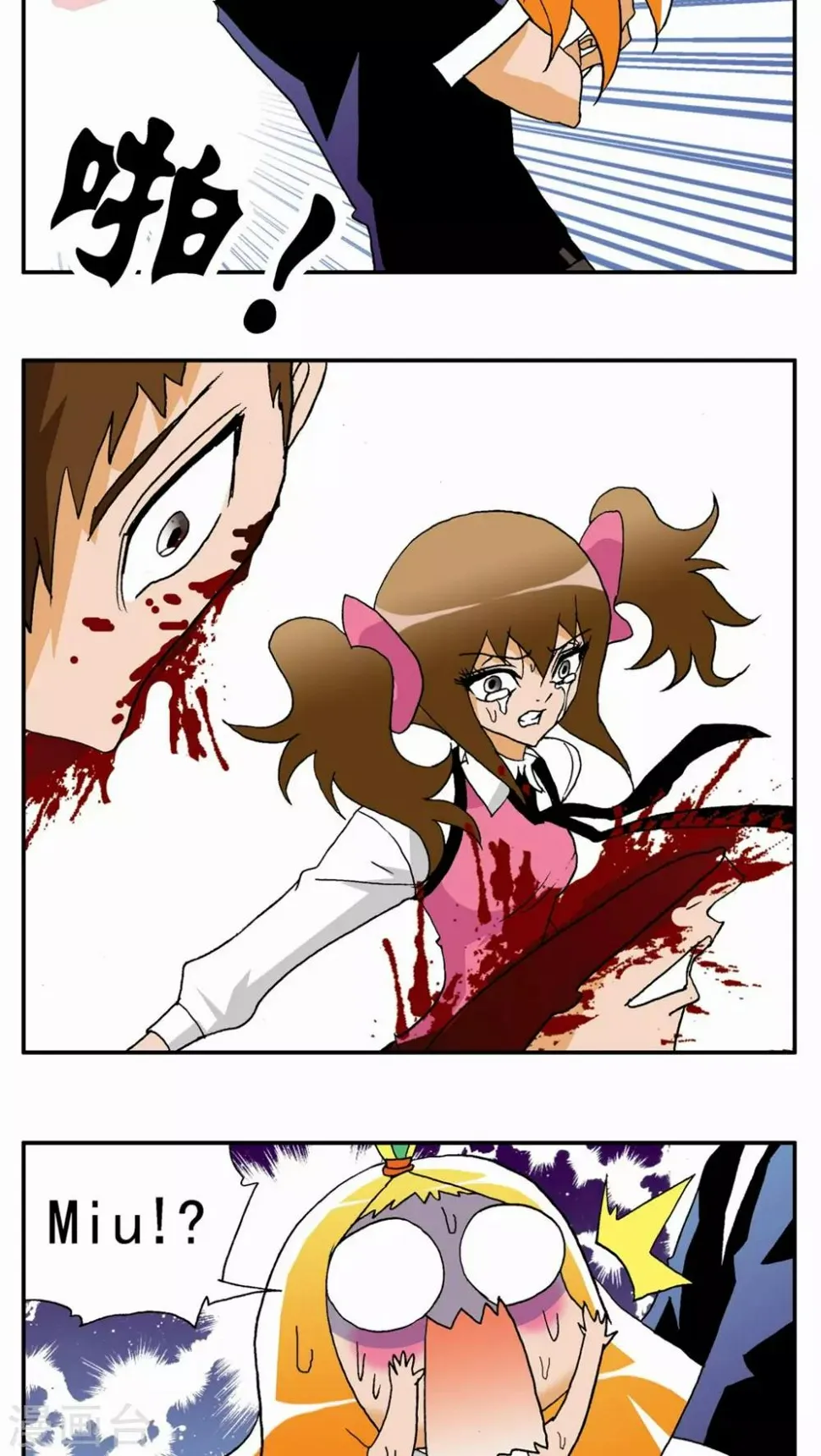 第37话 第8页