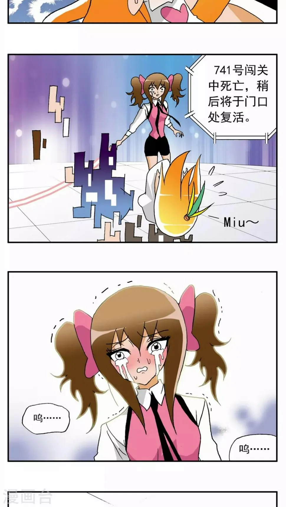 第37话 第9页