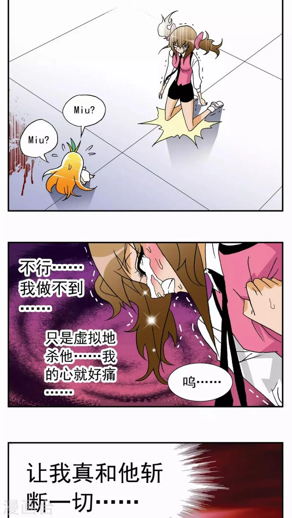 第37话 第10页