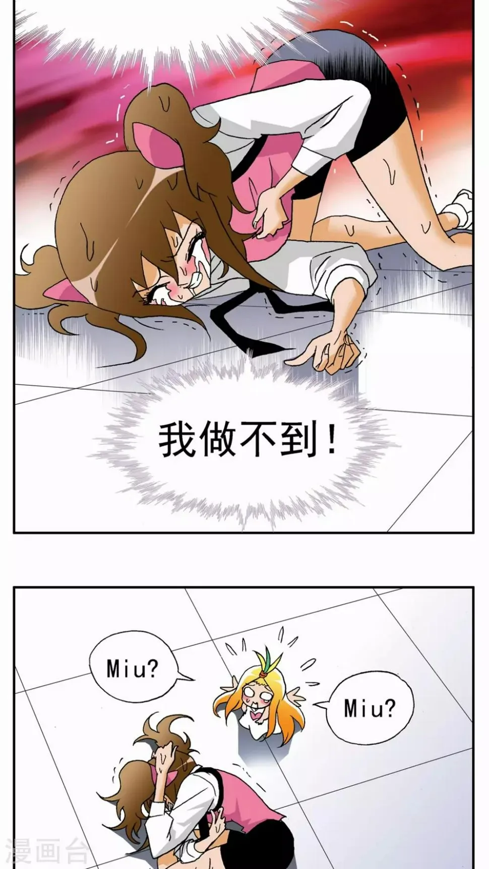 第37话 第11页