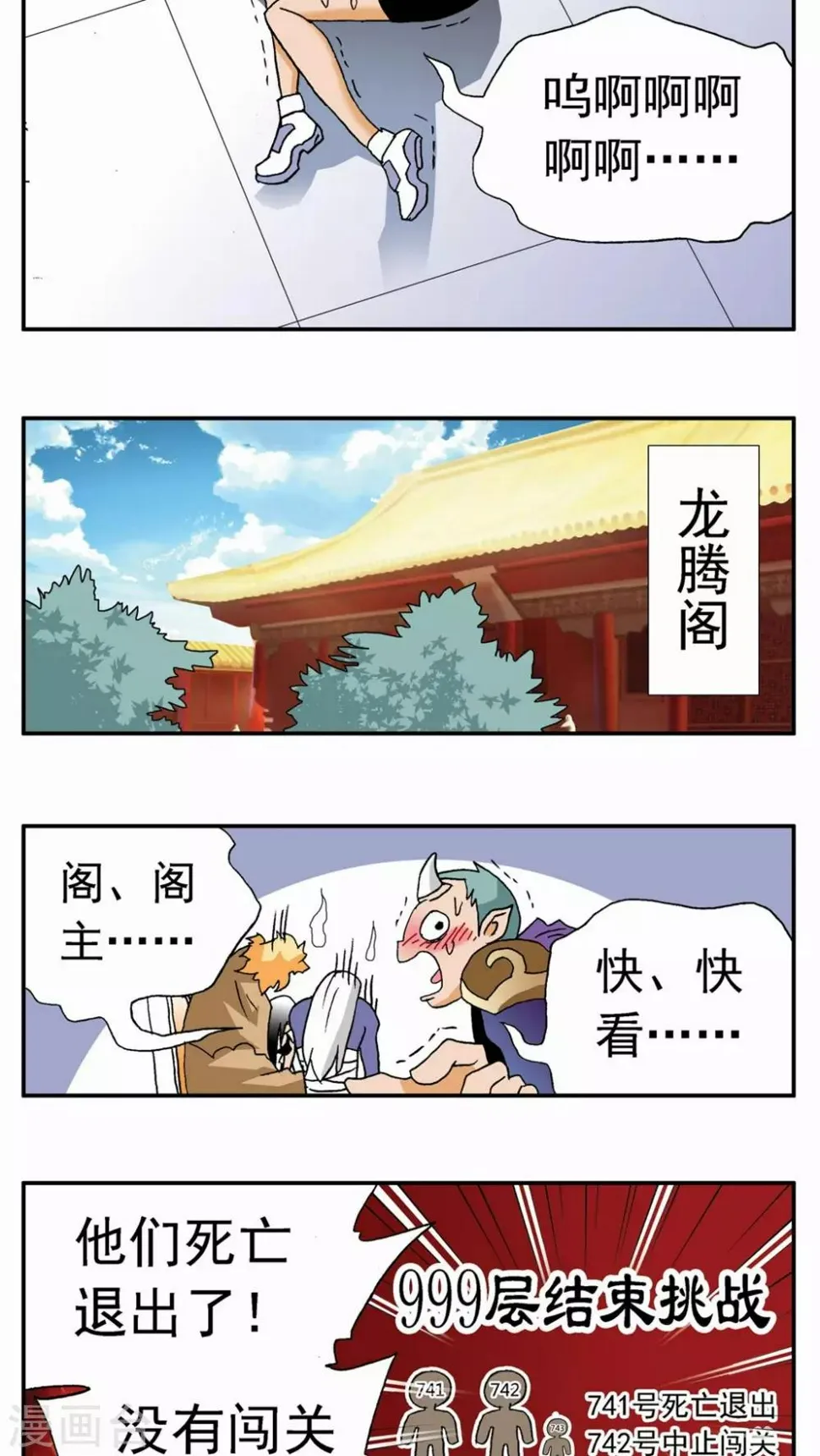 第37话 第12页