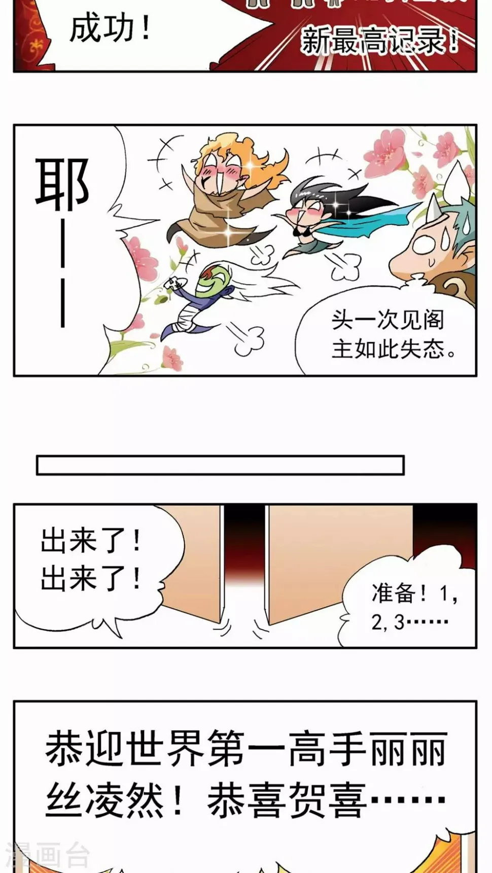 第37话 第13页