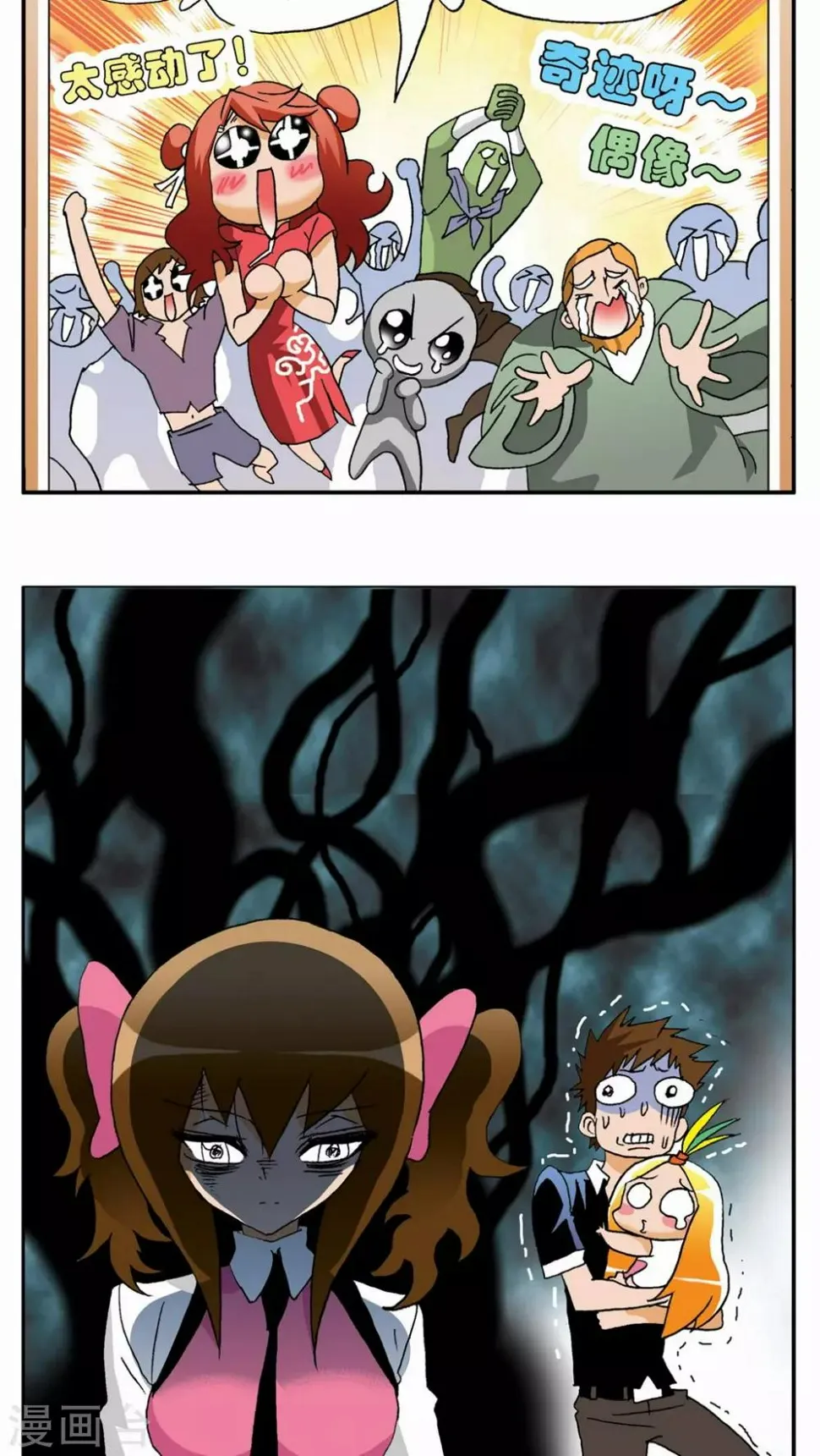第37话 第14页