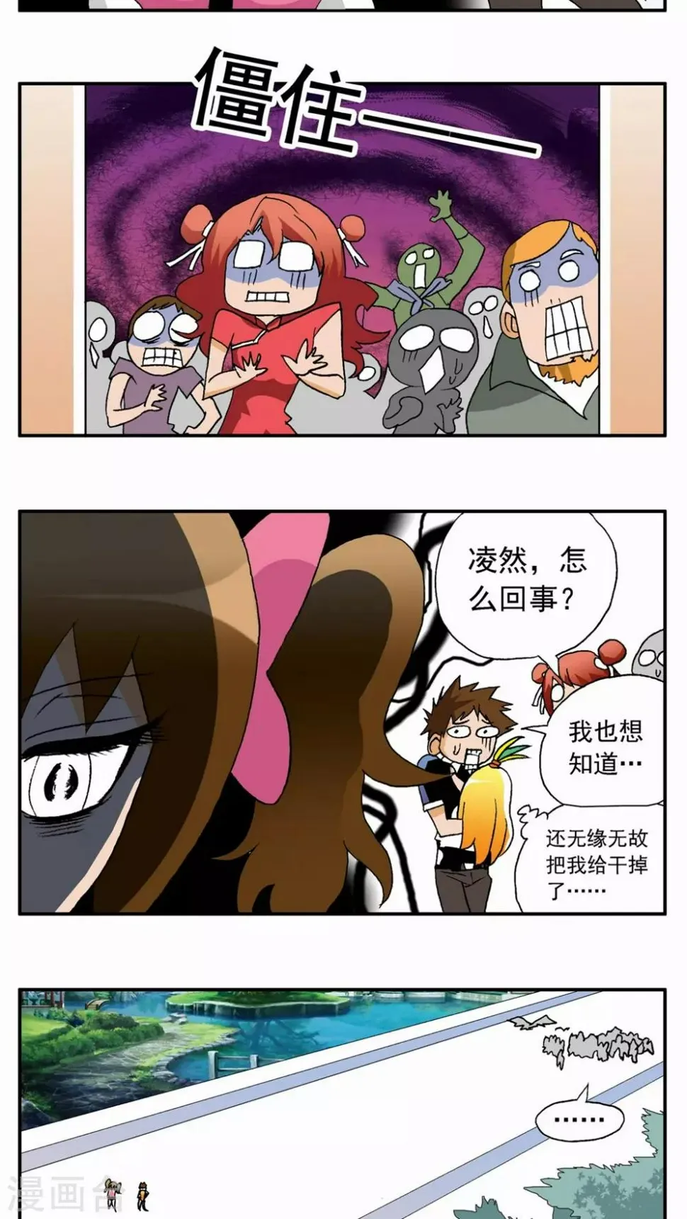 第37话 第15页