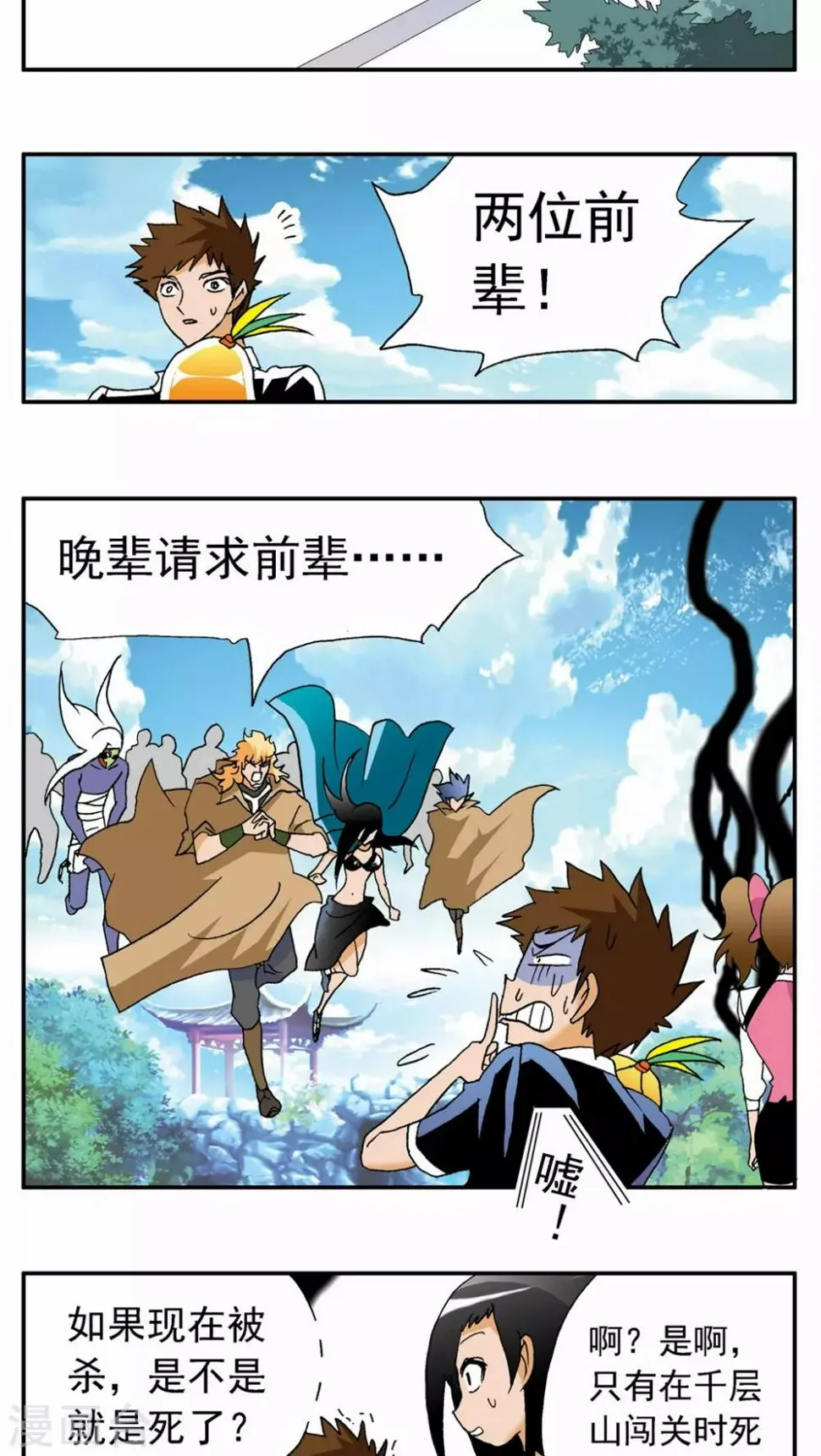 第37话 第16页