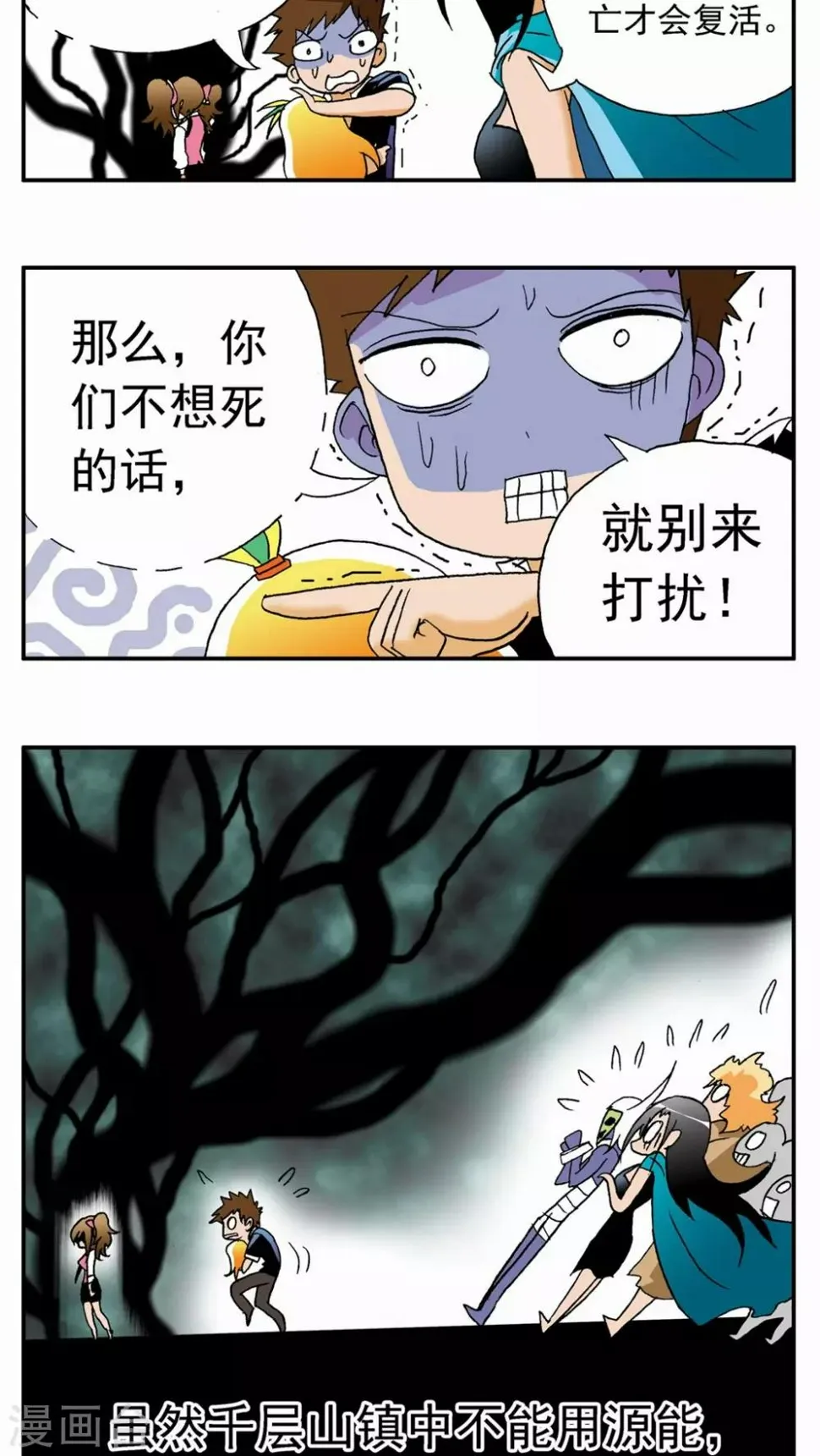 第37话 第17页