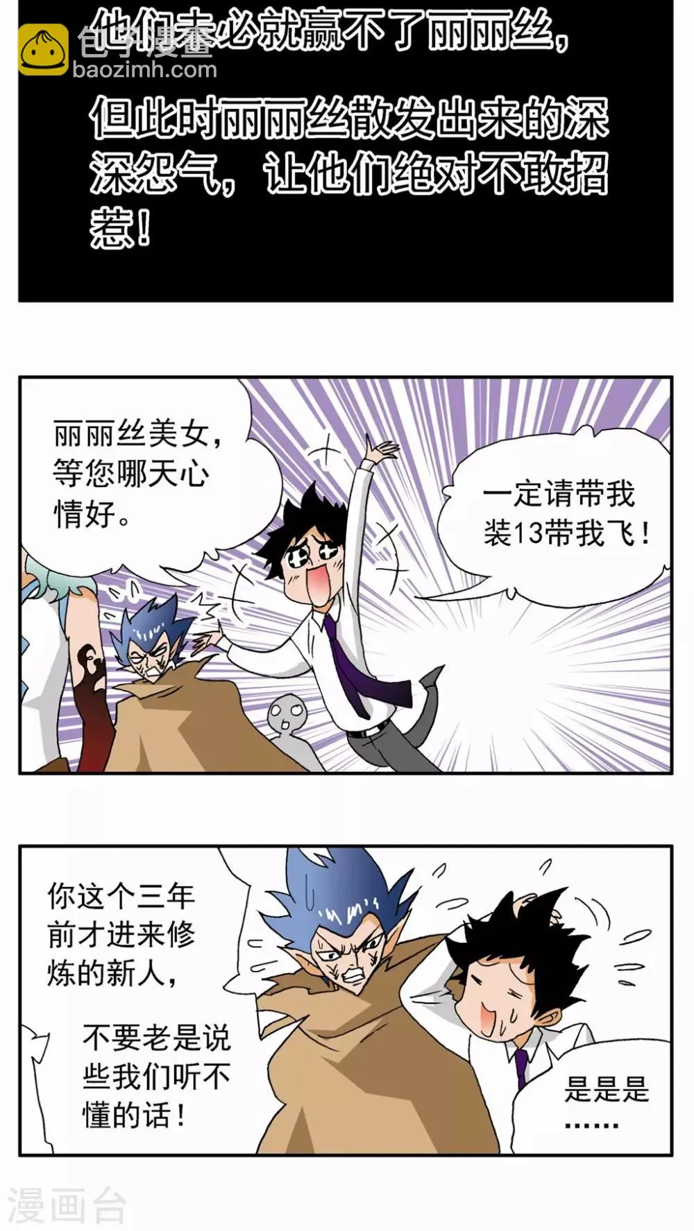 第37话 第18页