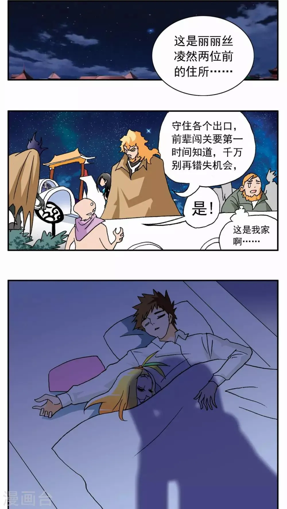 第37话 第19页