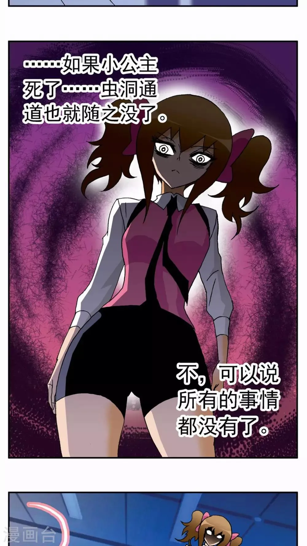 第37话 第20页