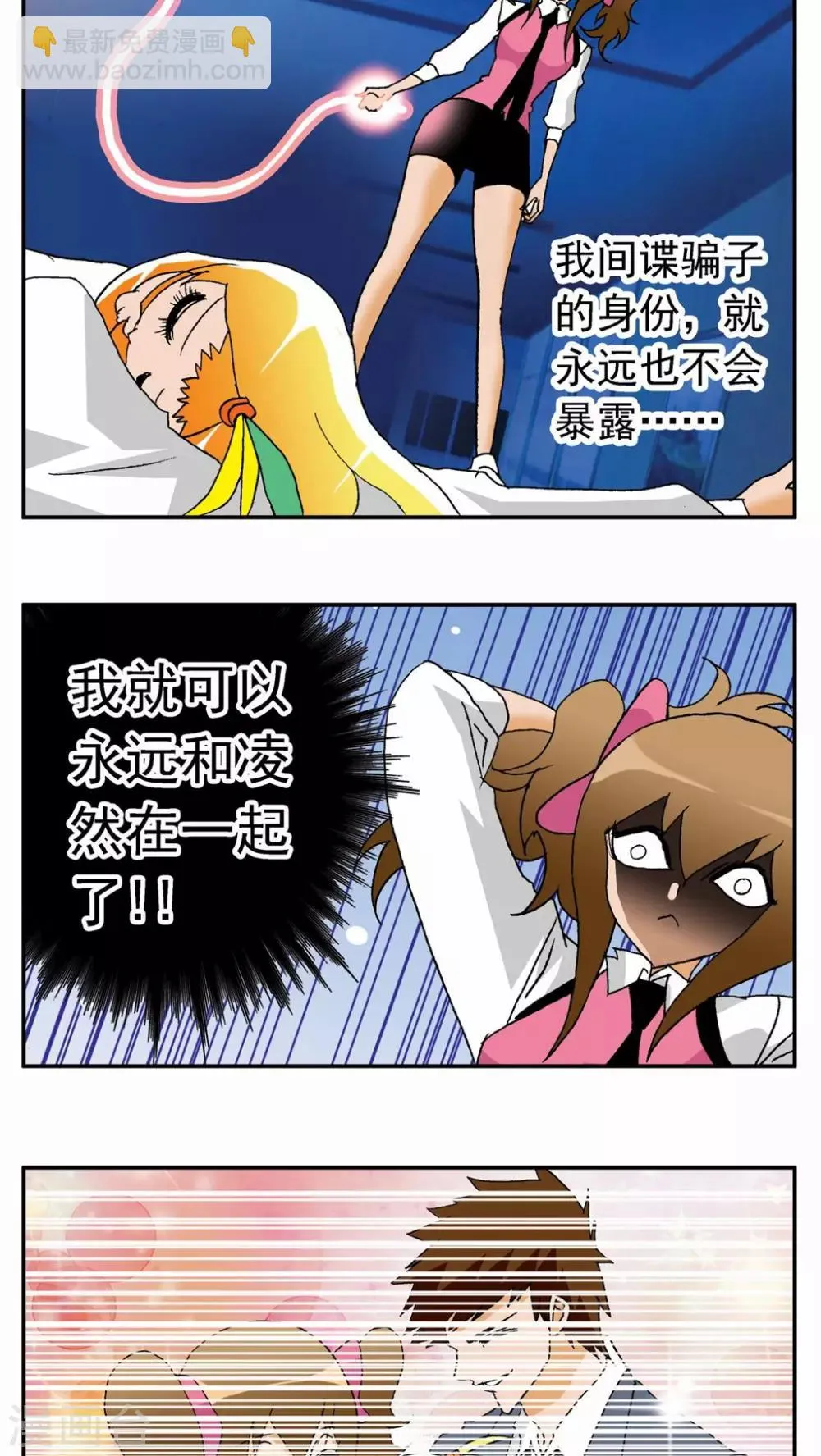 第37话 第21页