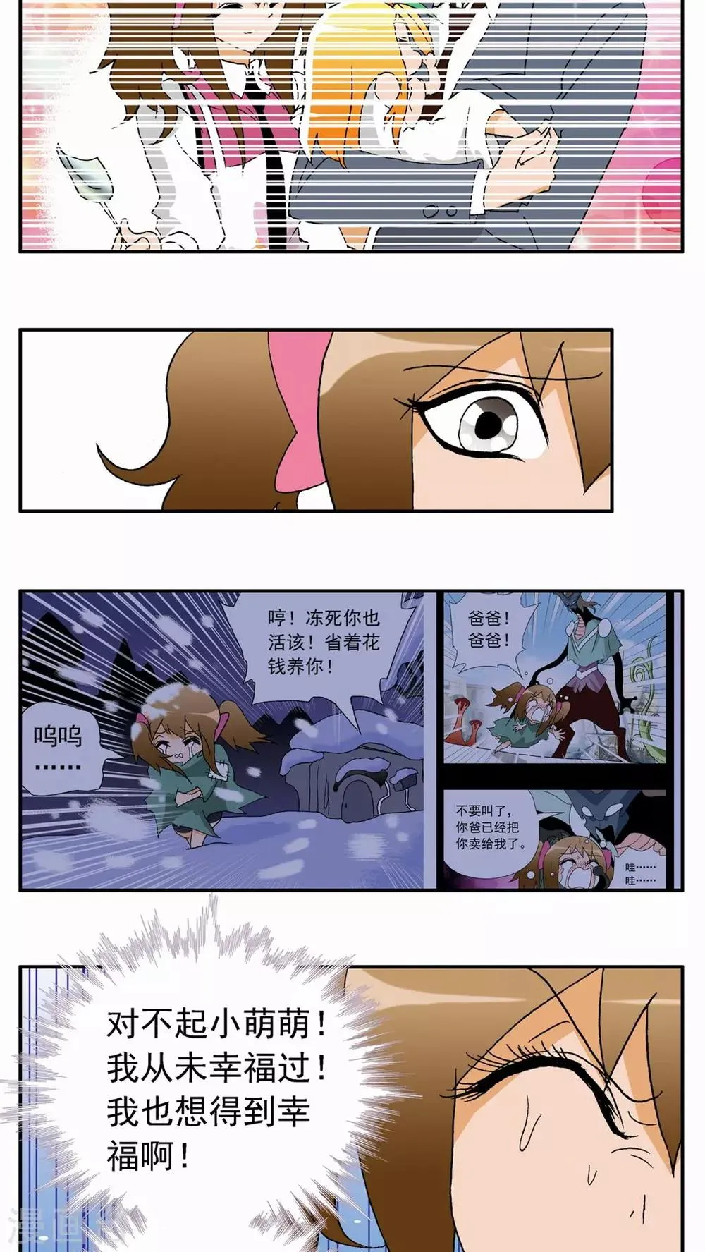 第37话 第22页
