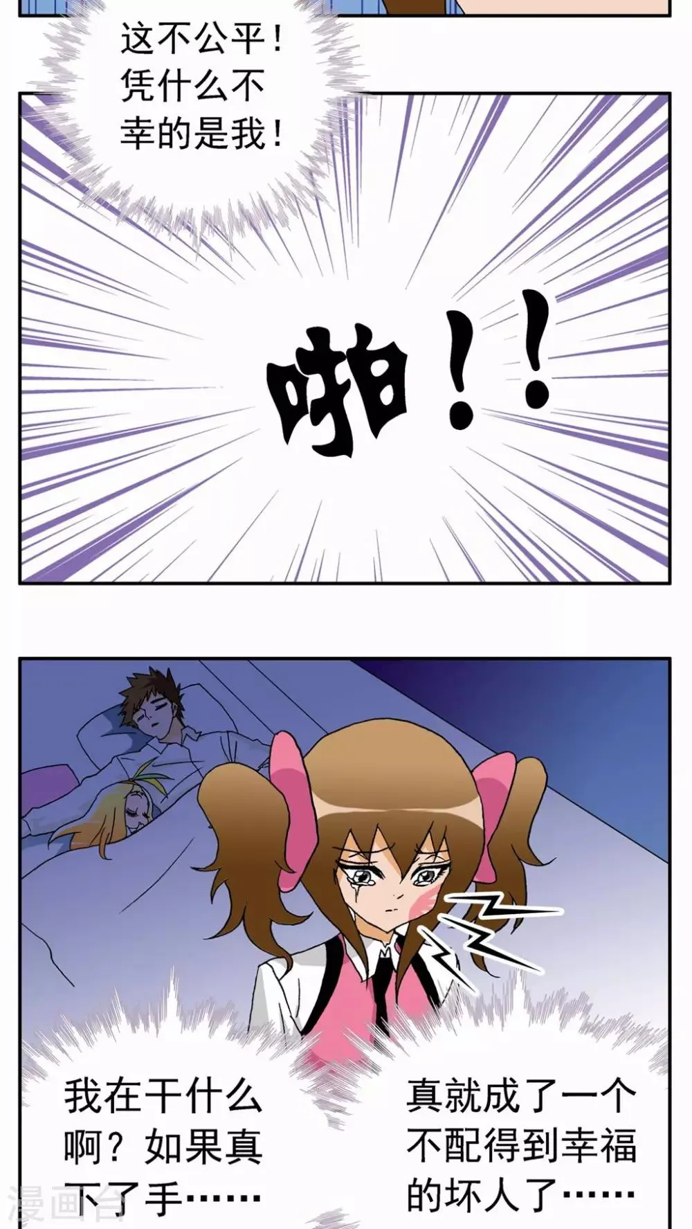 第37话 第23页