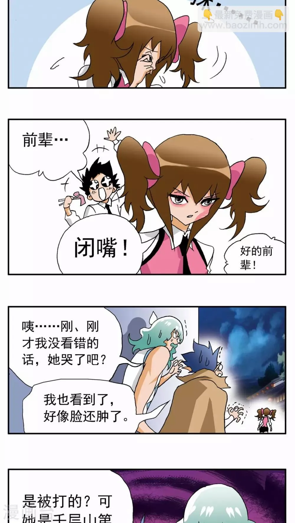 第37话 第25页
