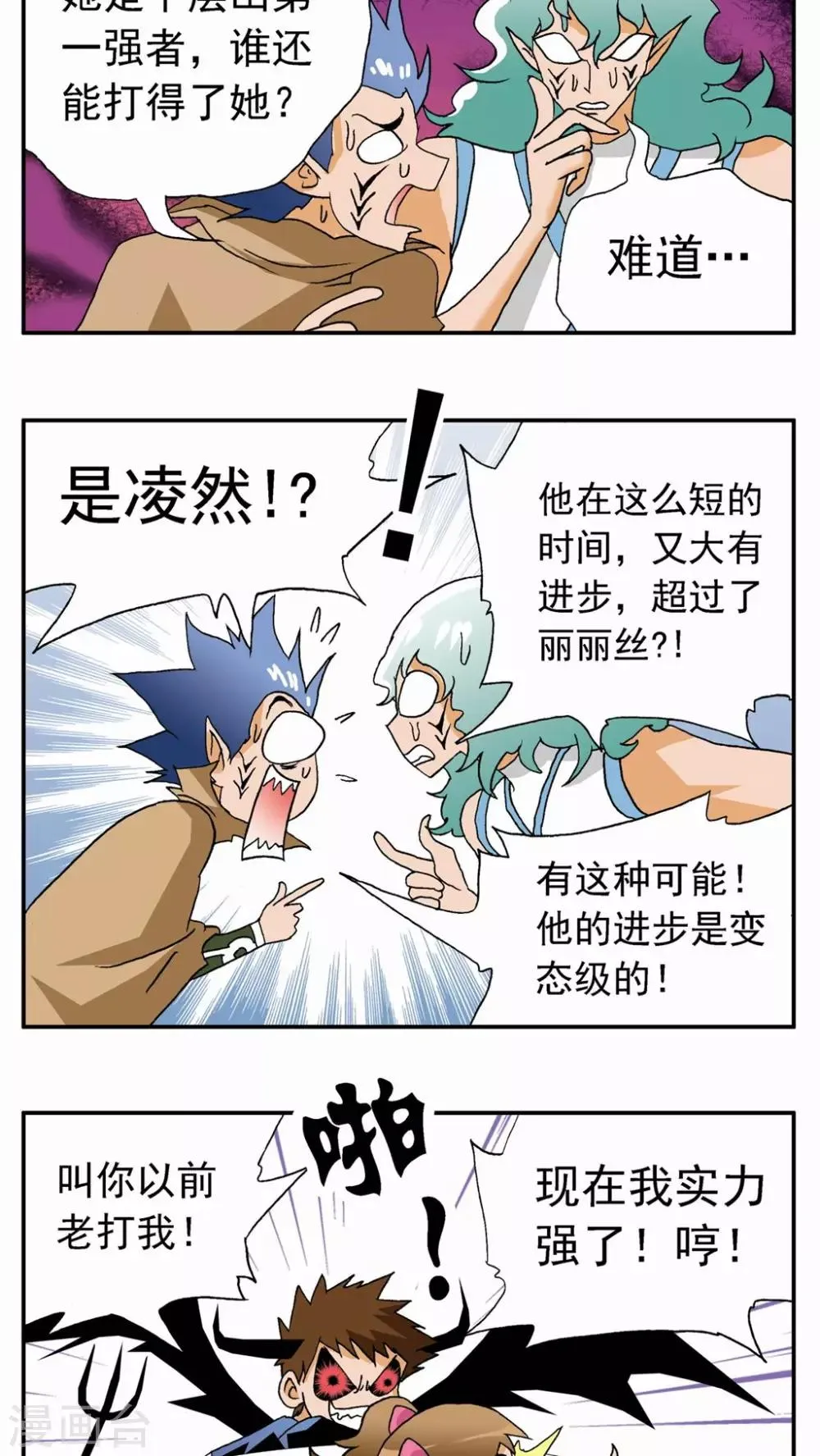 第37话 第26页