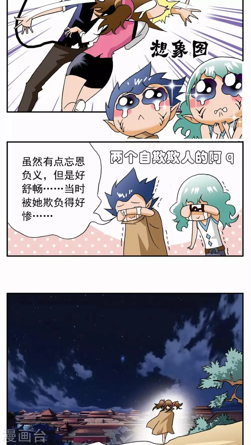第37话 第27页