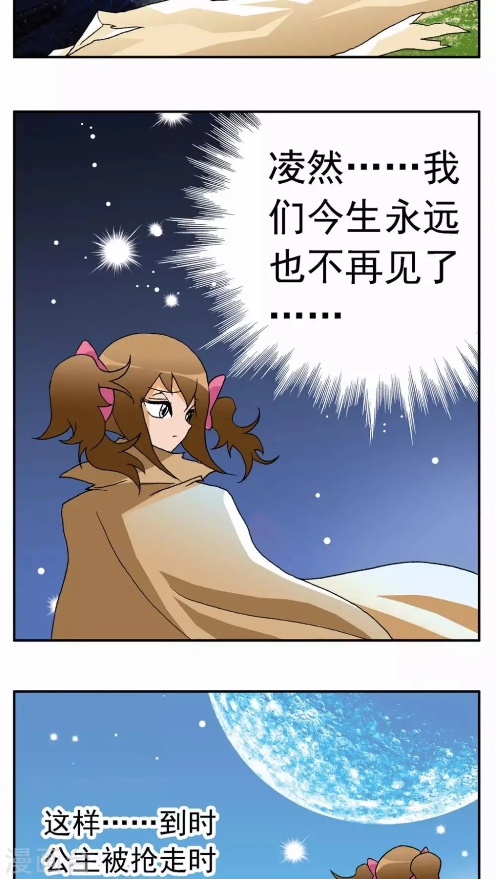 第37话 第28页