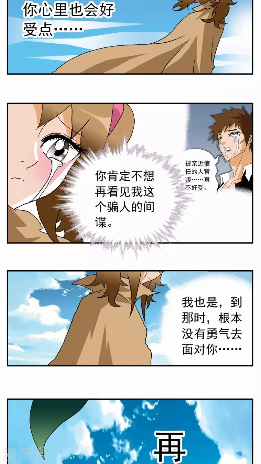 第37话 第29页