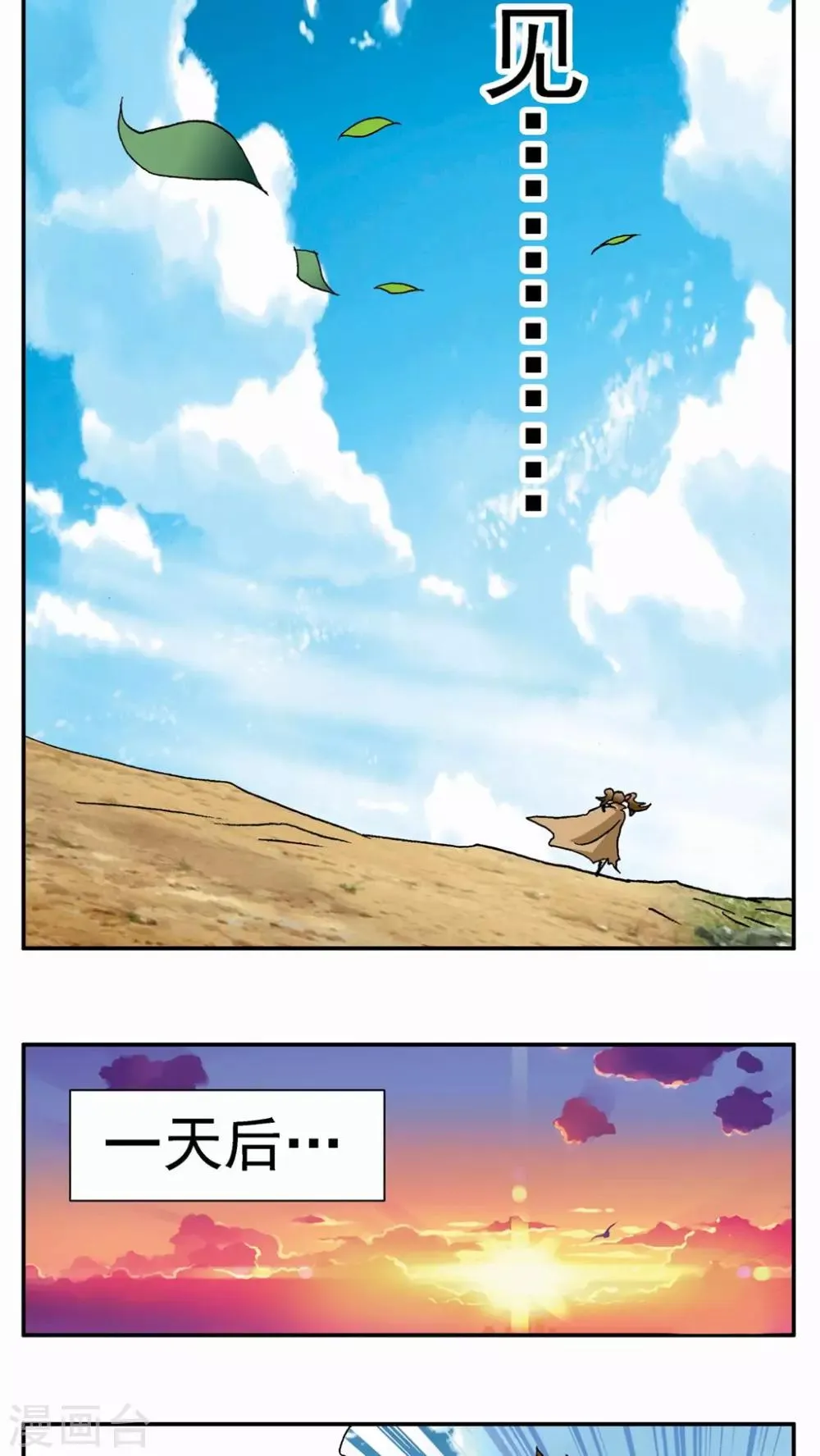 第37话 第30页