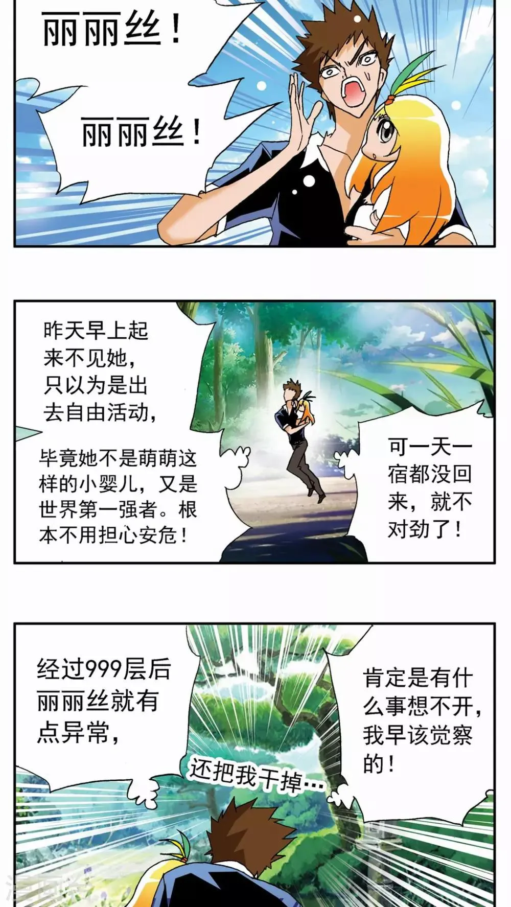 第37话 第31页
