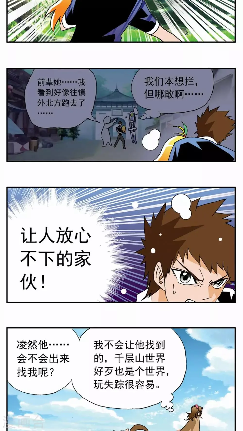 第37话 第32页