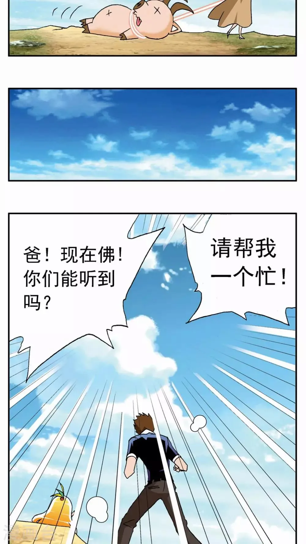 第37话 第33页