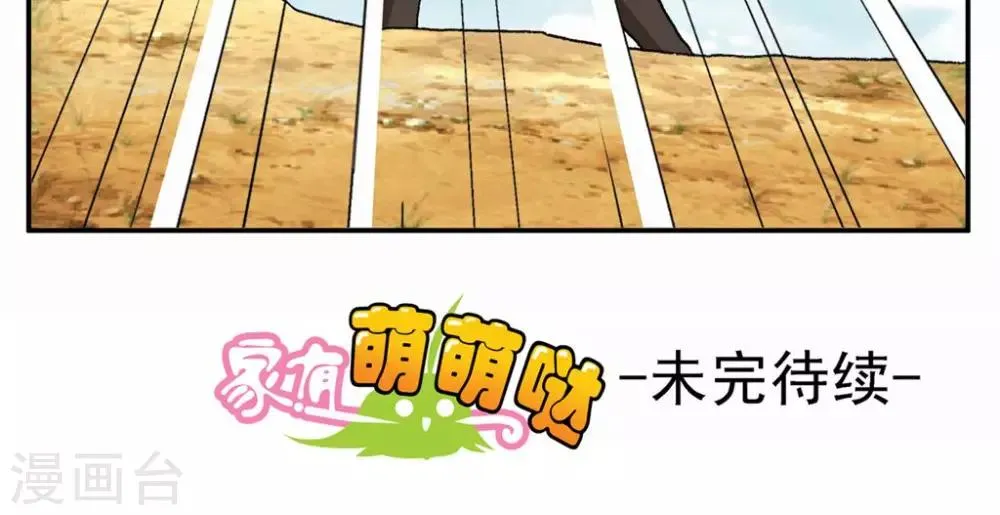 第37话 第34页