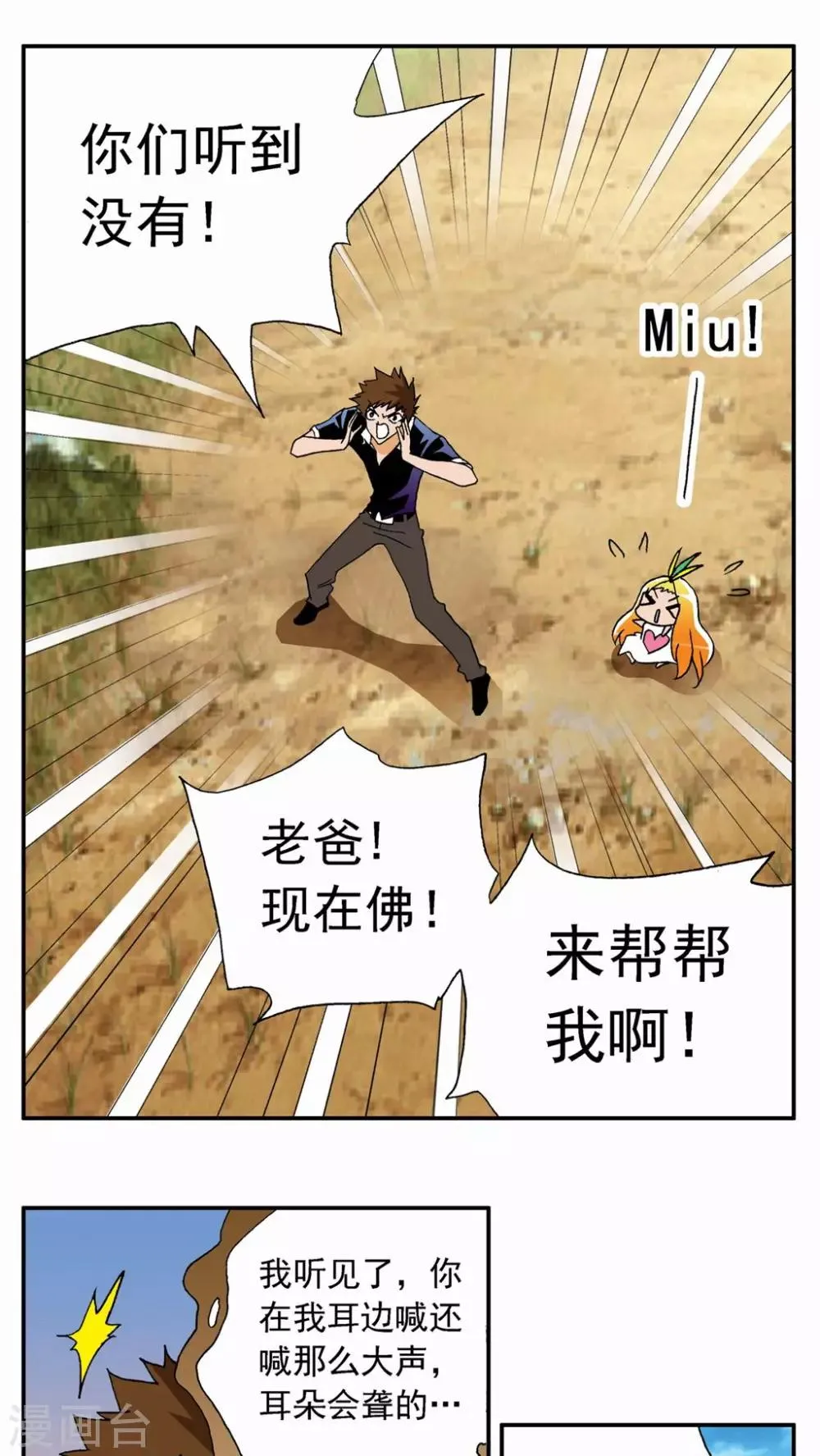 第38话 第1页