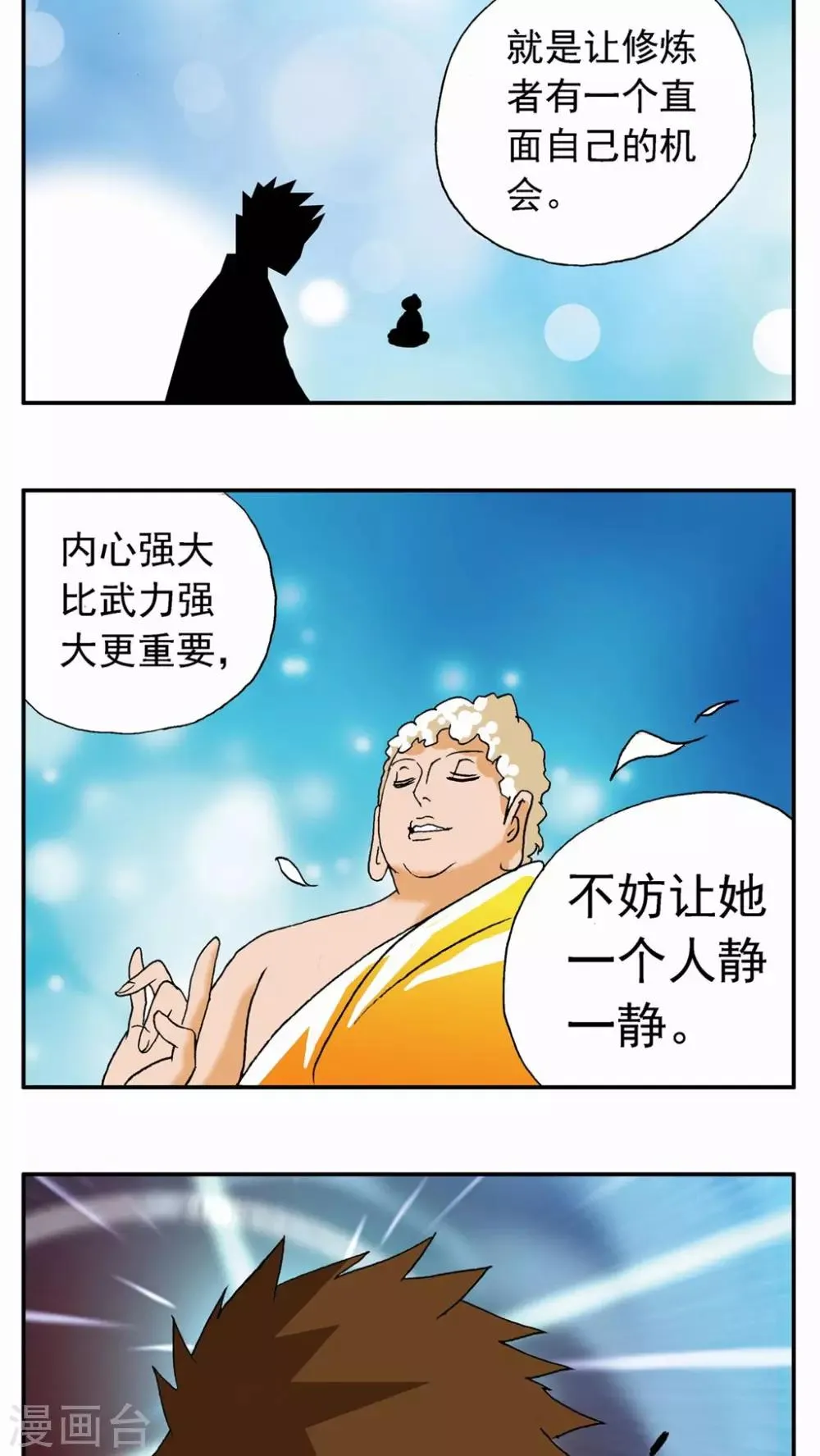 第38话 第5页