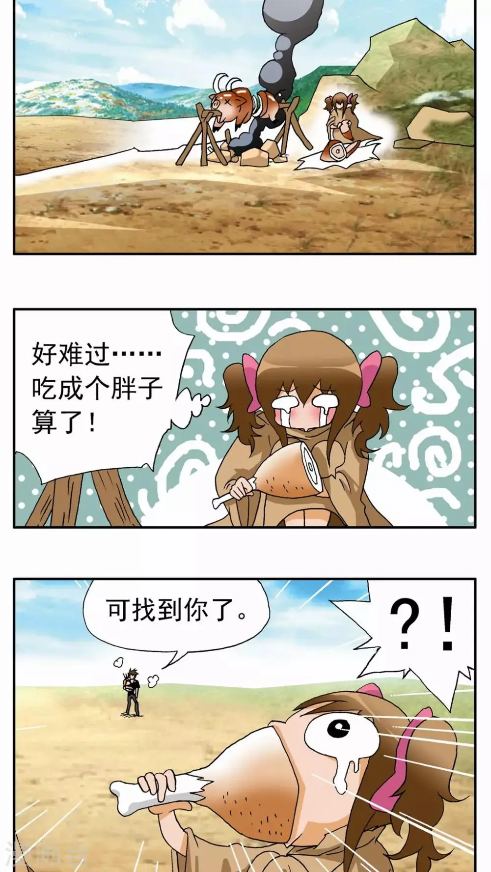 第38话 第9页