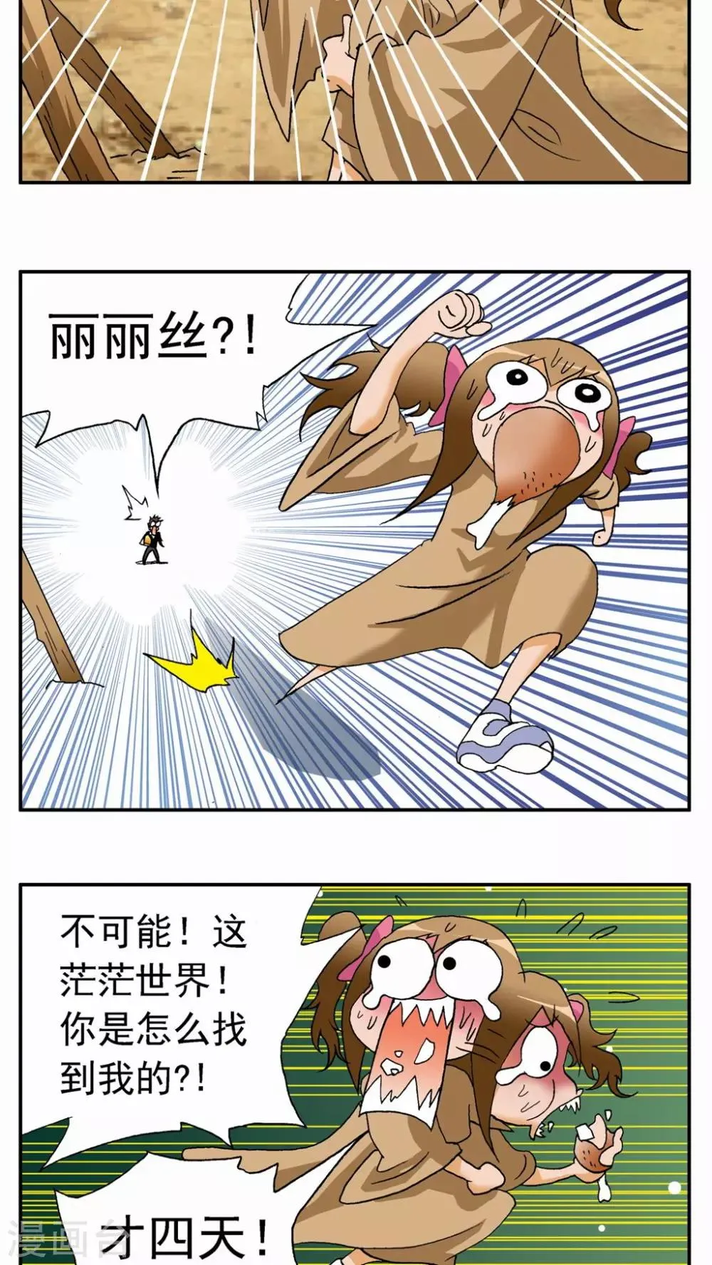 第38话 第10页