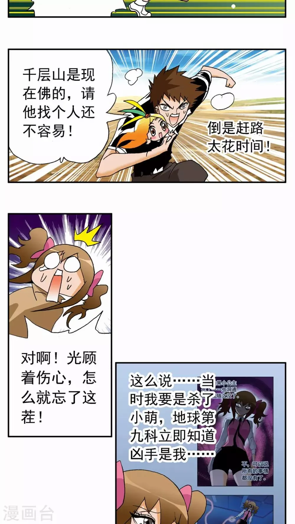 第38话 第11页