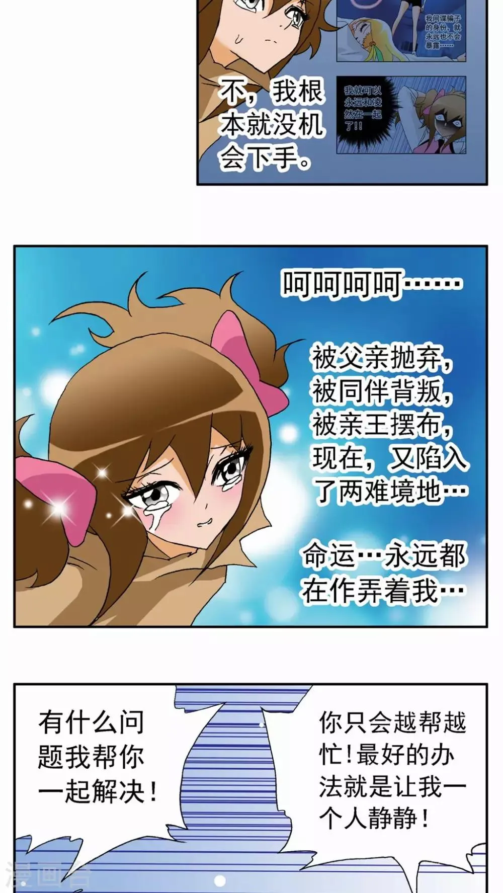 第38话 第12页