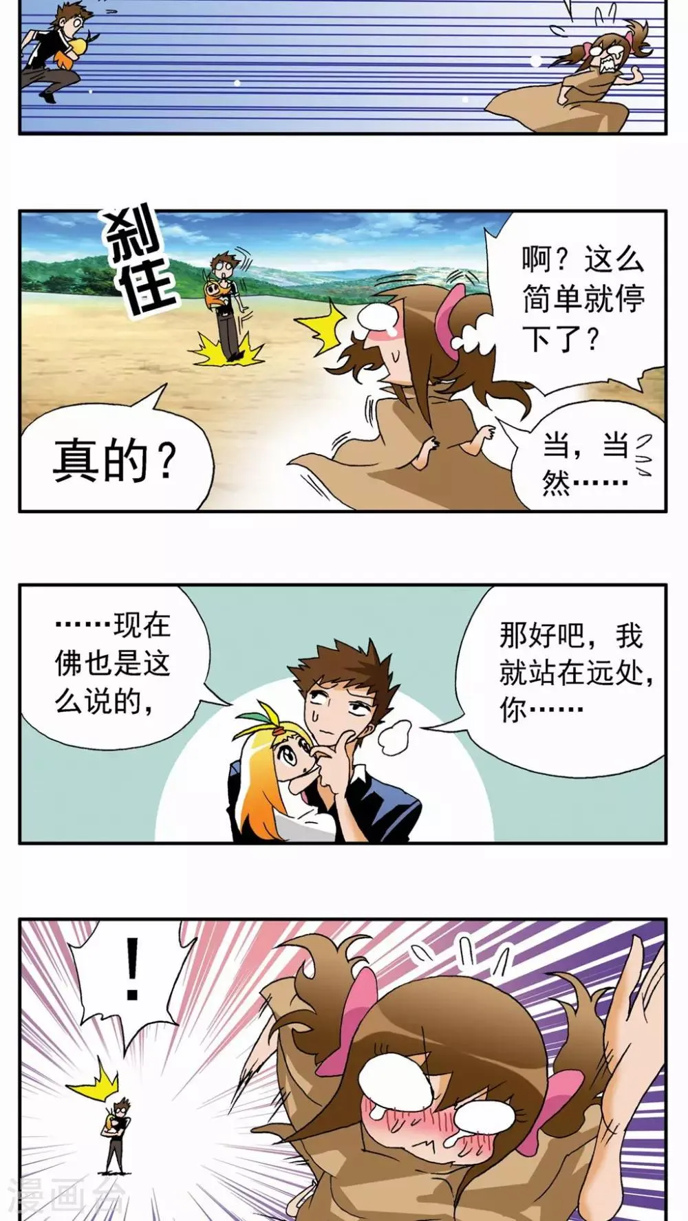 第38话 第13页