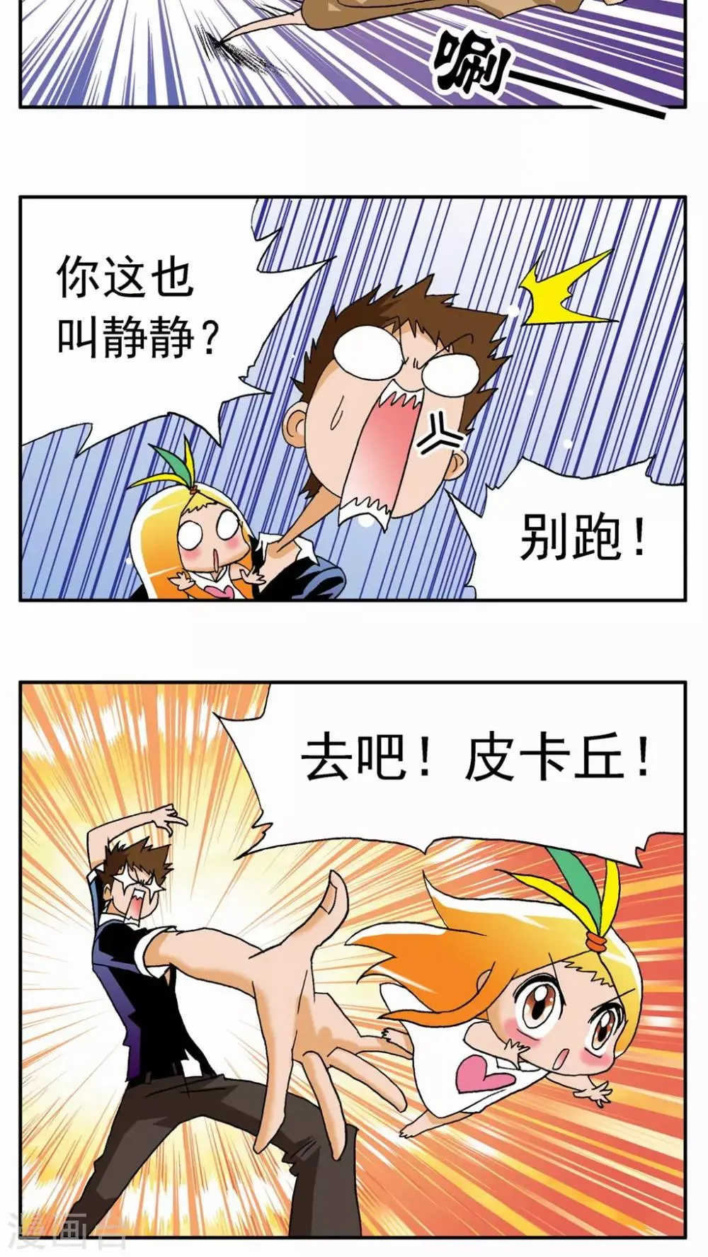 第38话 第14页