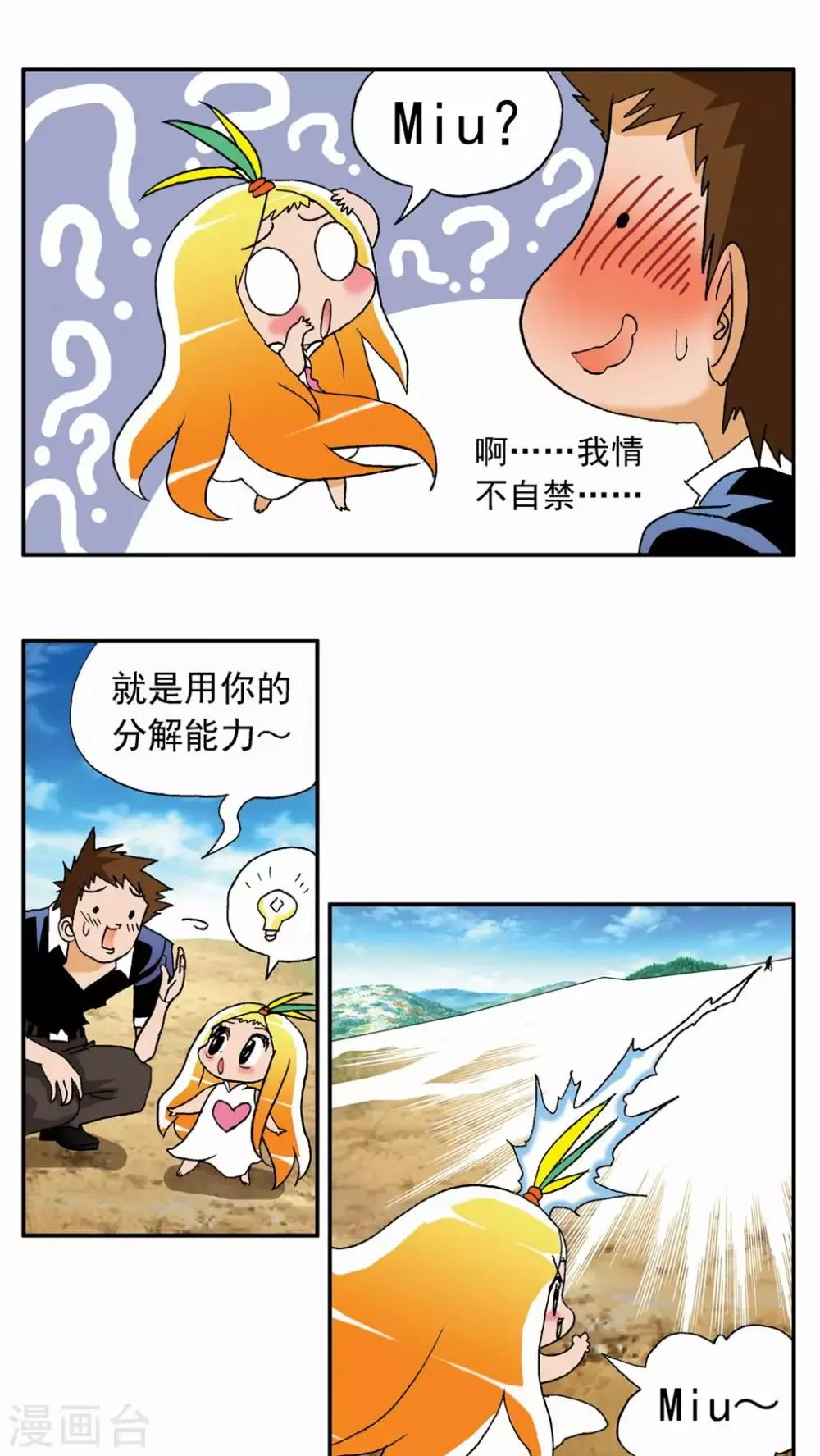 第38话 第15页