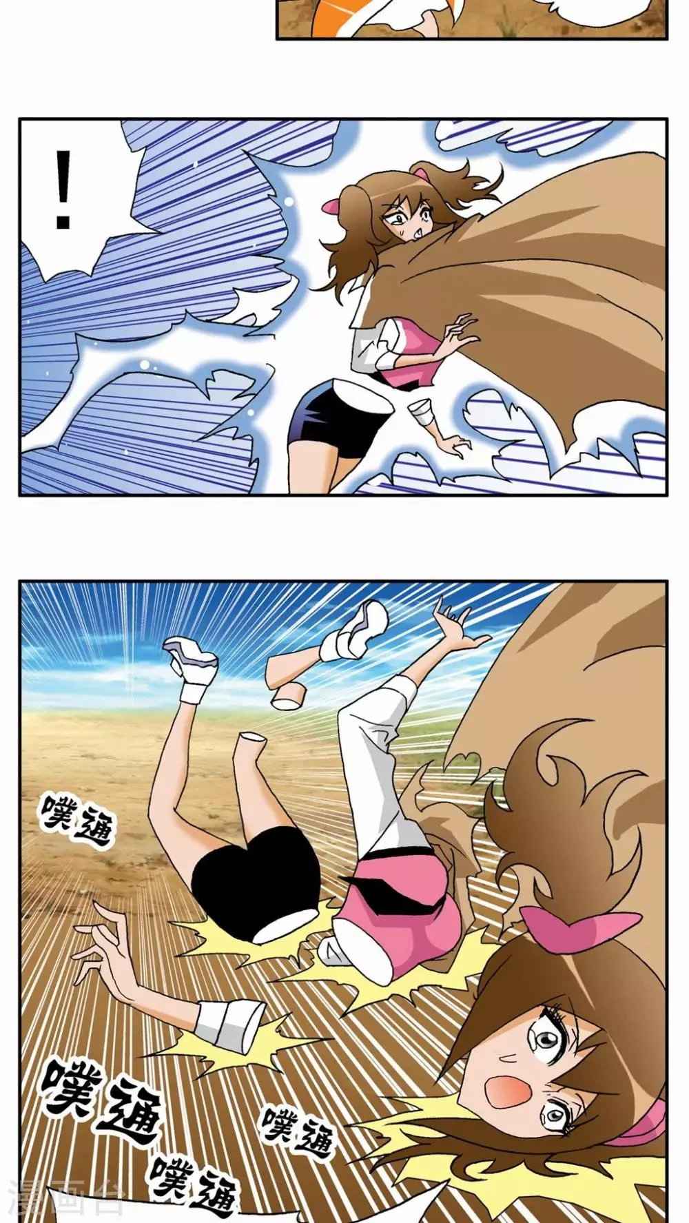 第38话 第16页