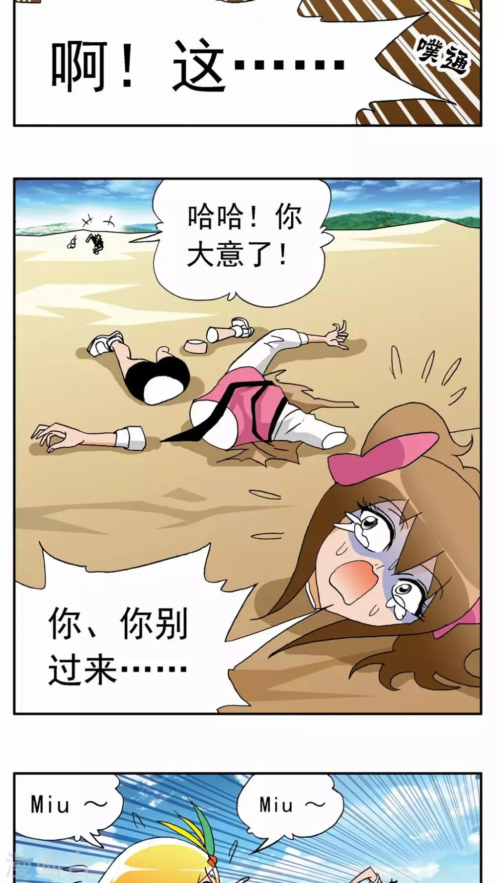 第38话 第17页