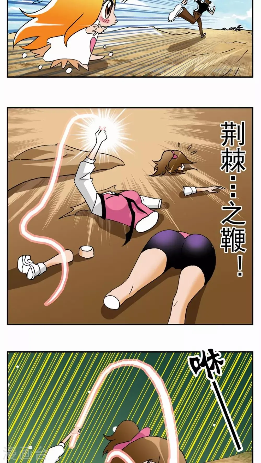 第38话 第18页