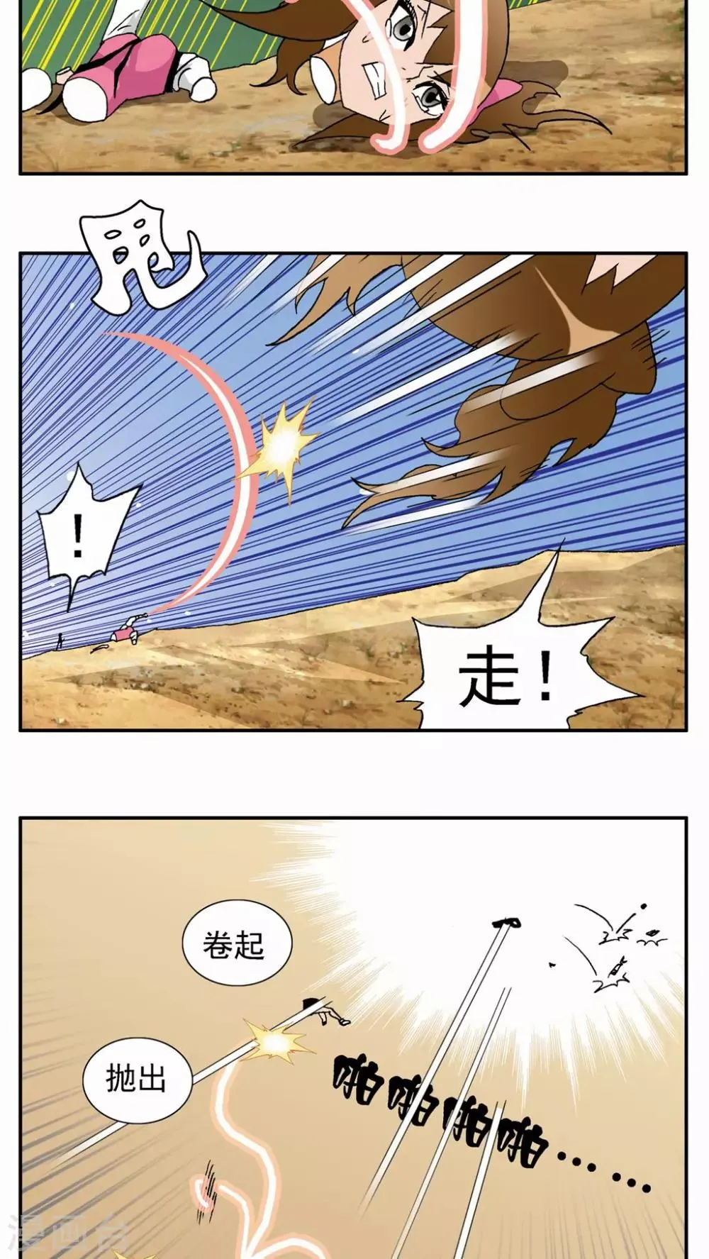 第38话 第19页