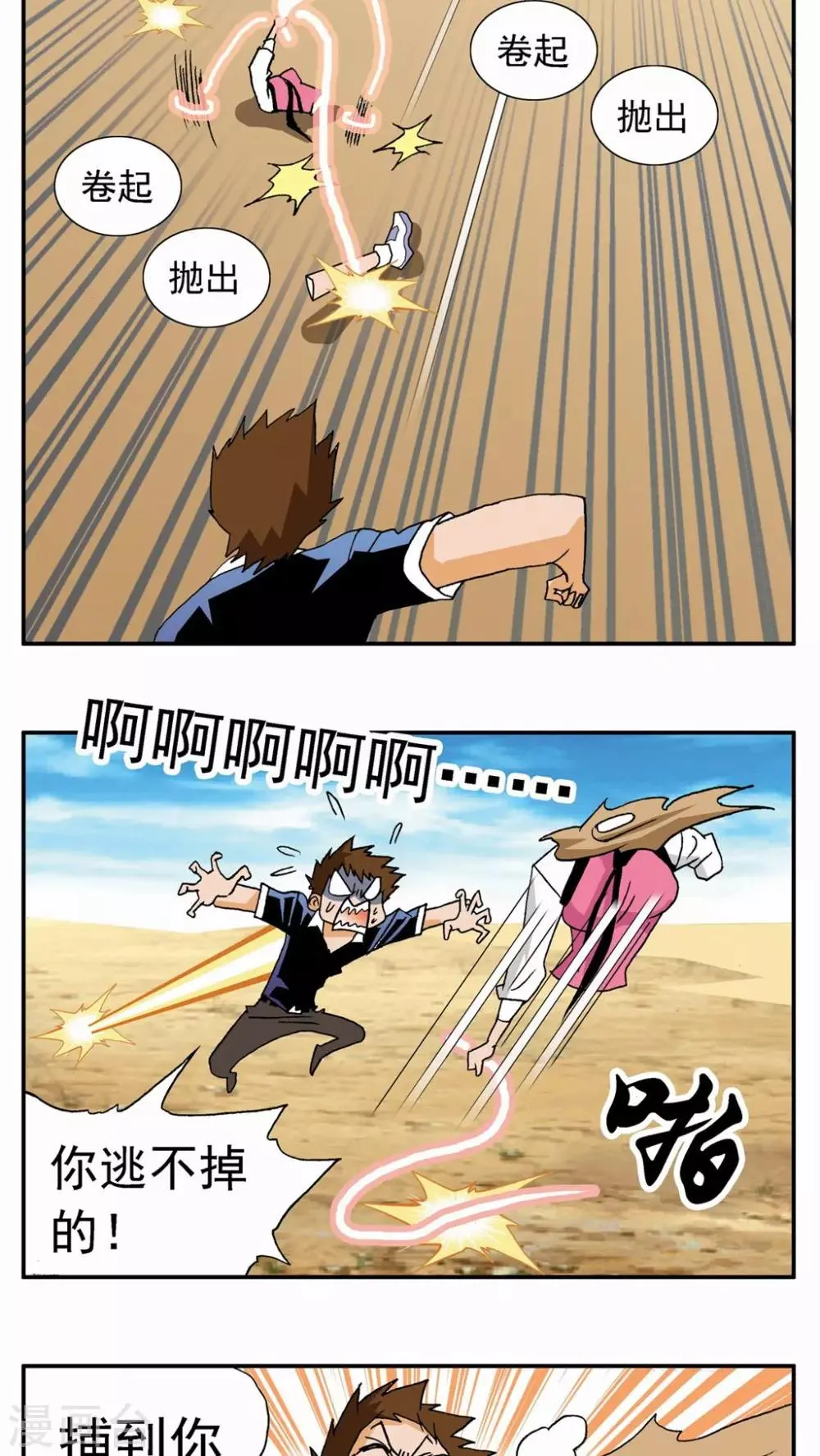 第38话 第20页