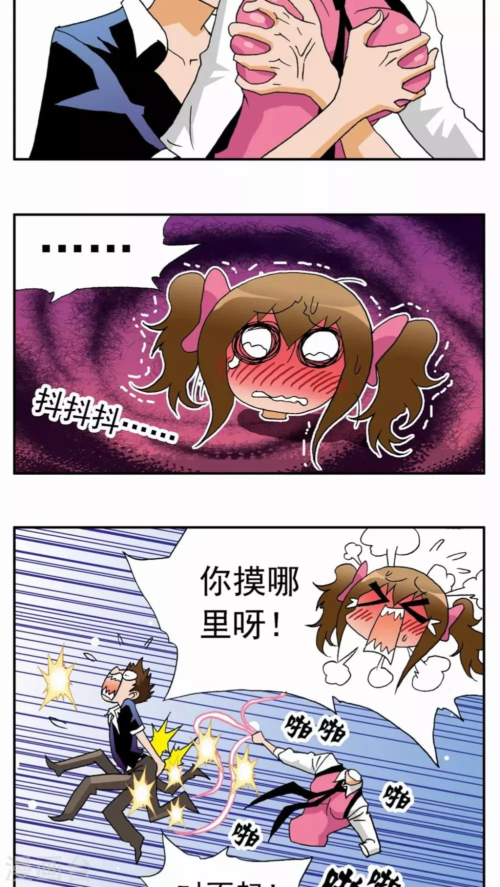 第38话 第22页