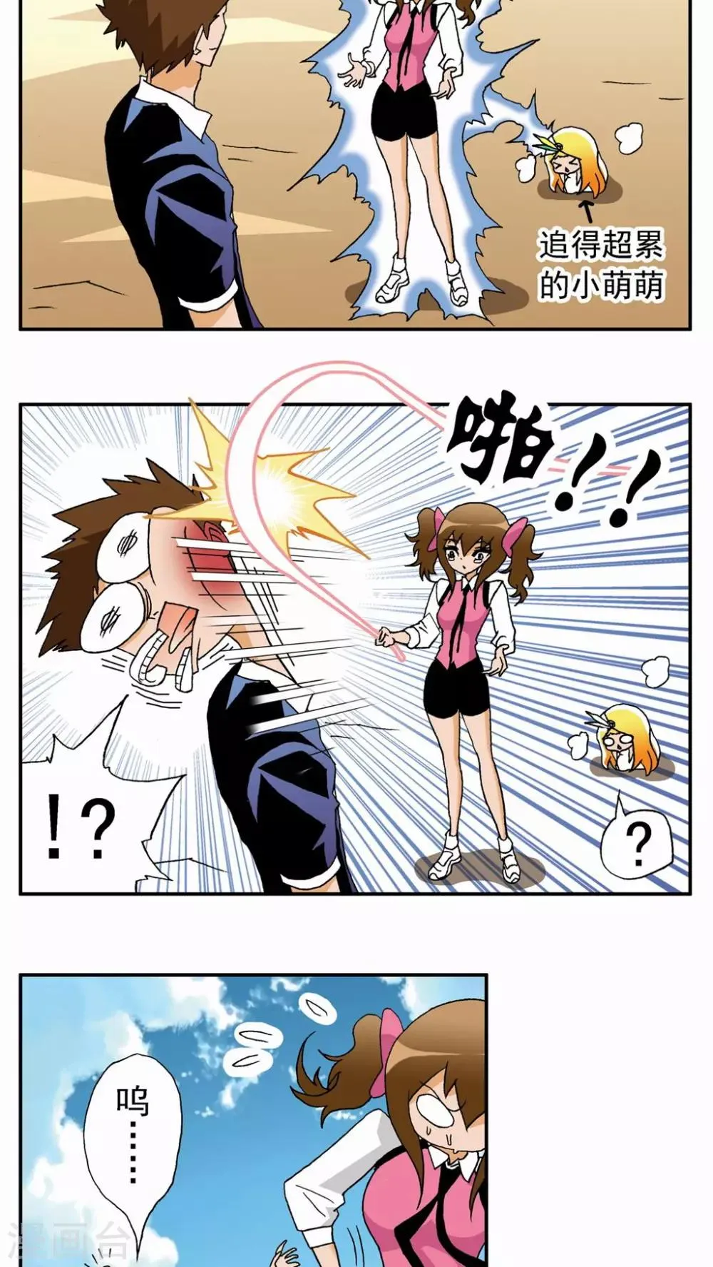 第38话 第25页