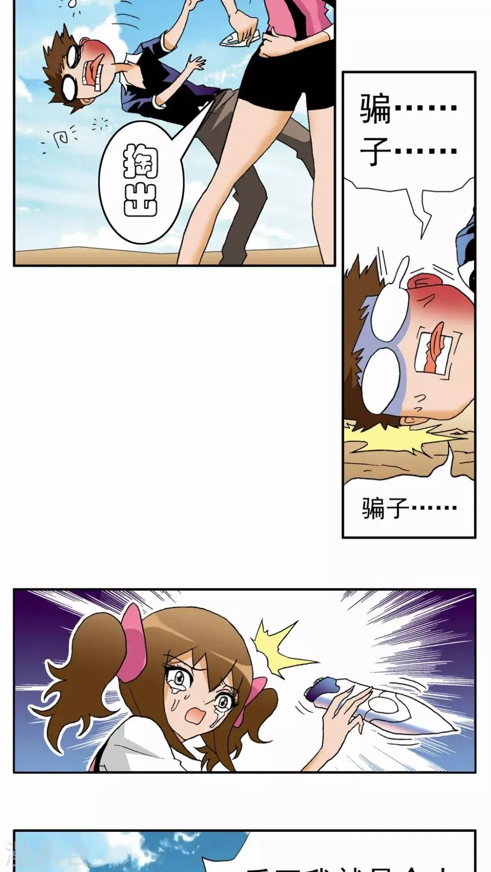 第38话 第26页