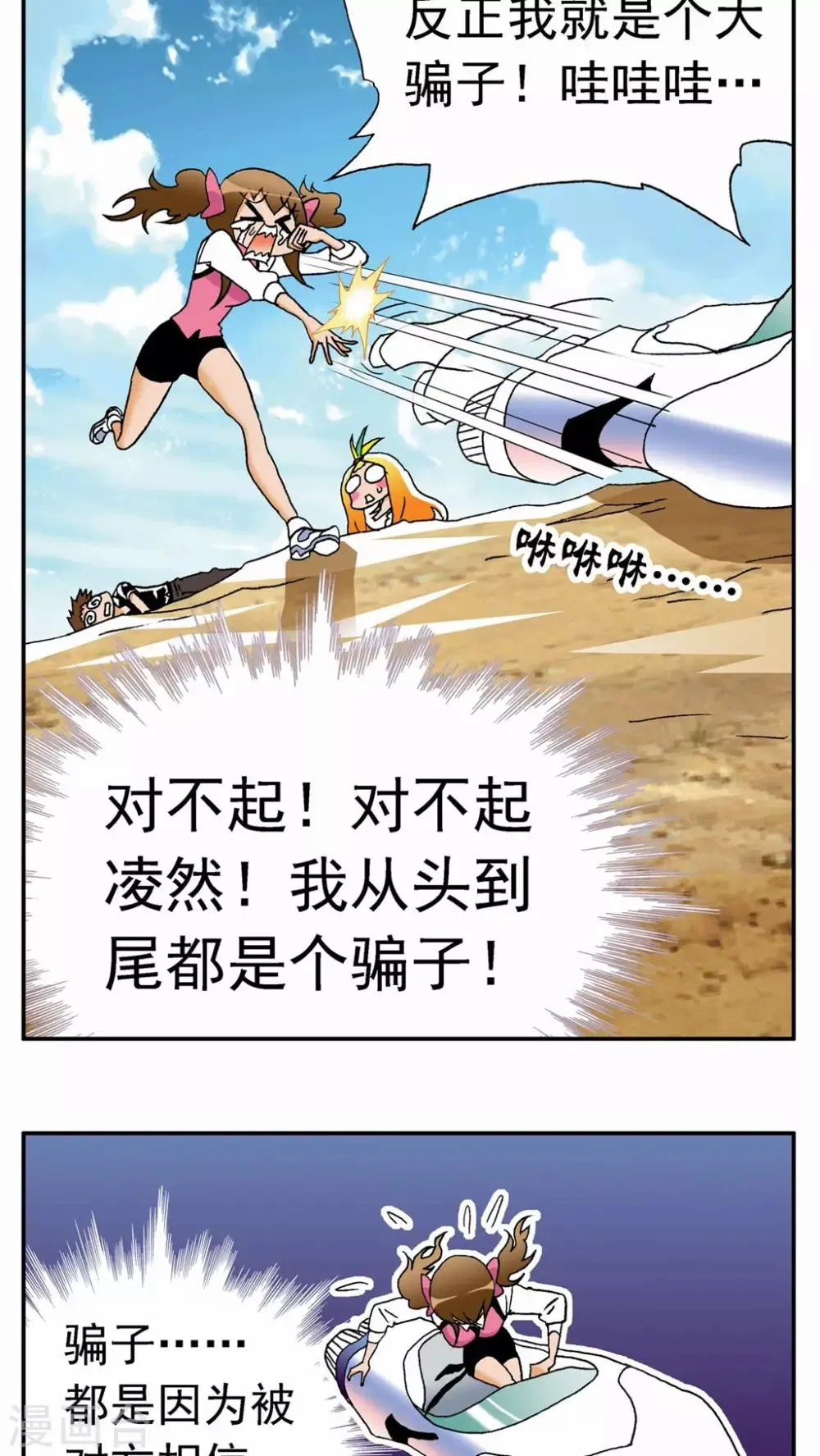 第38话 第27页